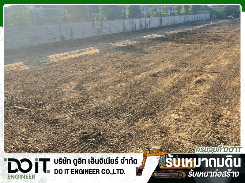 บริษัท ดูอิท เอ็นจิเนียร์ จำกัด รับเหมาถมที่ บริษัท ดูอิท เอ็นจิเนียร์ จำกัด รับเหมาถมที่