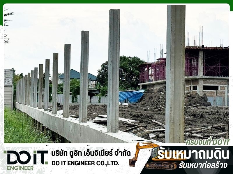 บริษัทรับก่อสร้างกำแพงรั้วคอนกรีต บริษัทรับก่อสร้างกำแพงรั้วคอนกรีต
