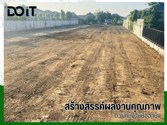 รับถมที่ดิน กรุงเทพ