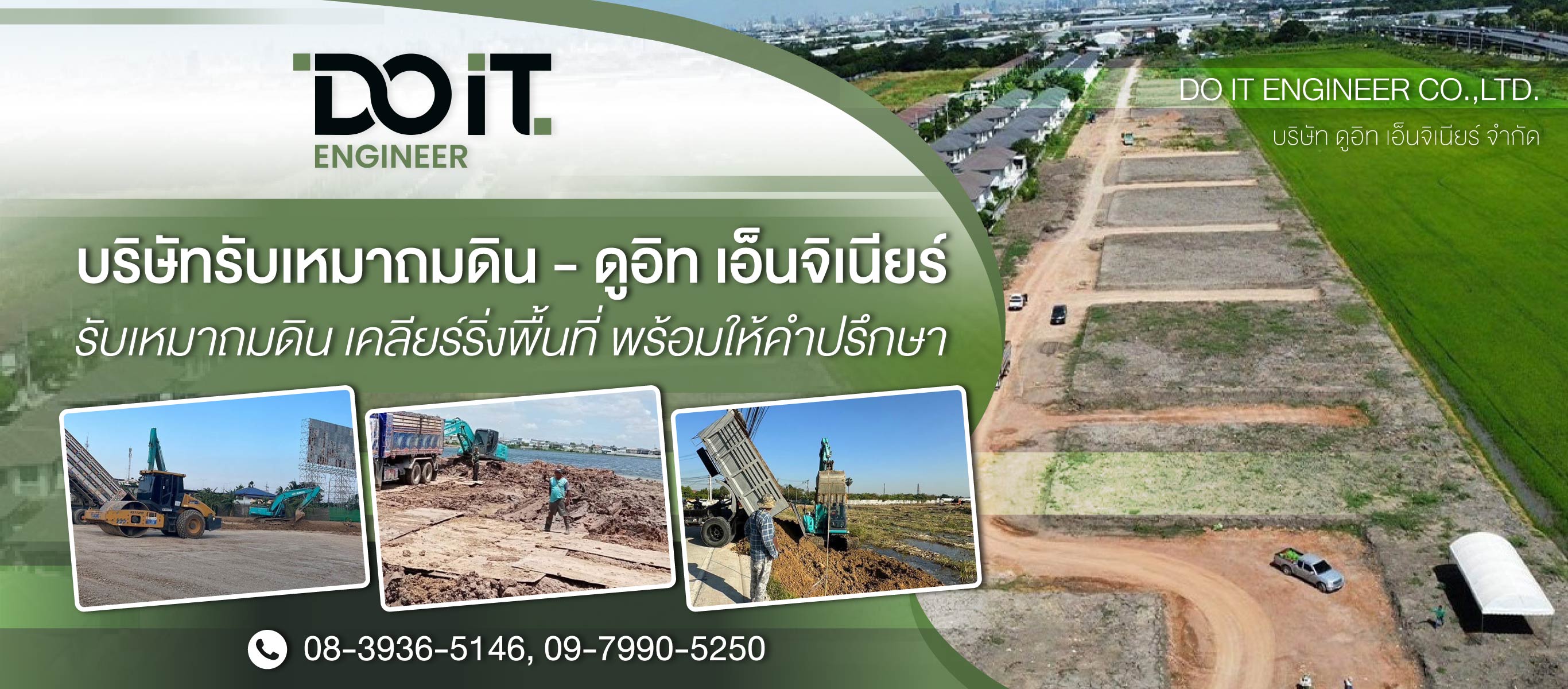 -ดูอิท-เอ็นจิเนียร์-(090900)-edit01