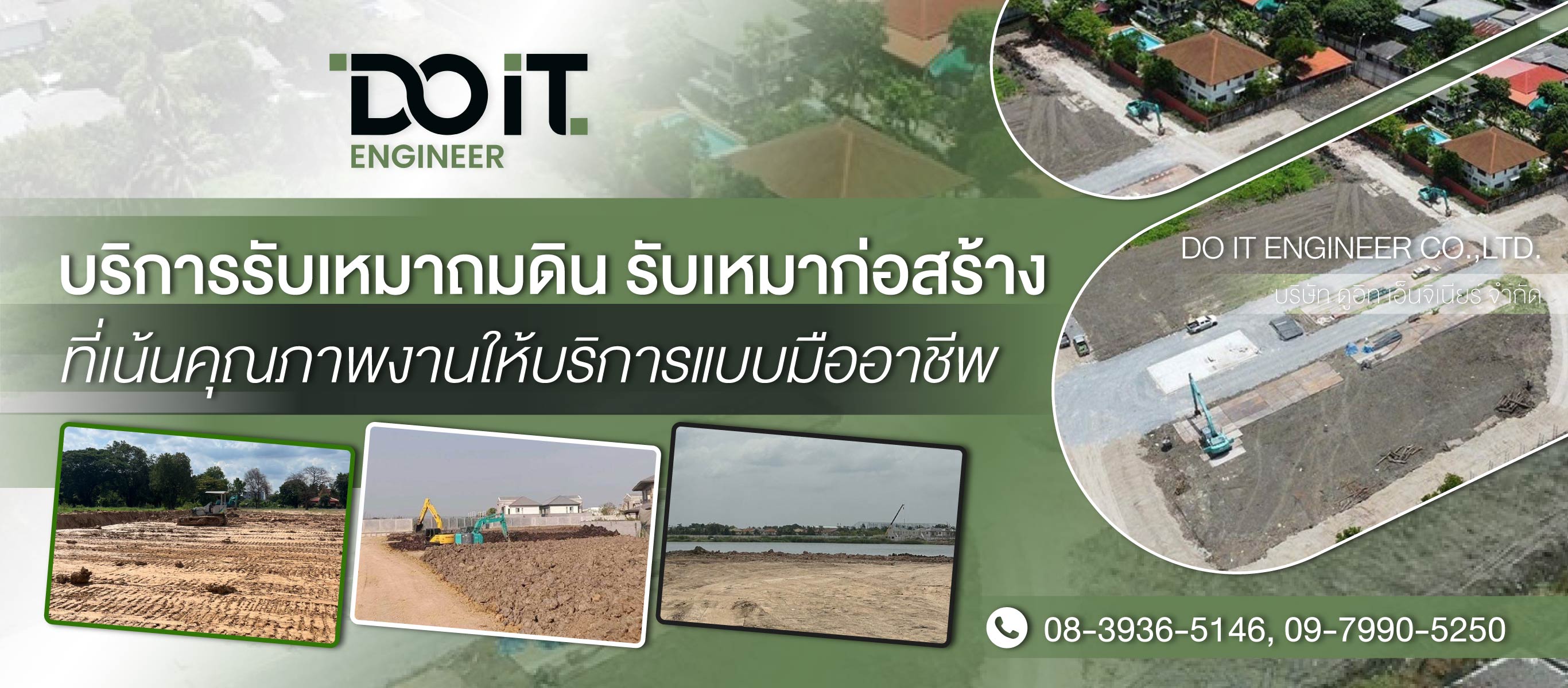 -ดูอิท-เอ็นจิเนียร์-(090900)-edit01