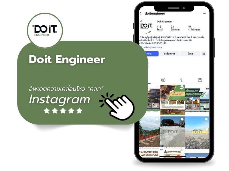 Doit Engineer