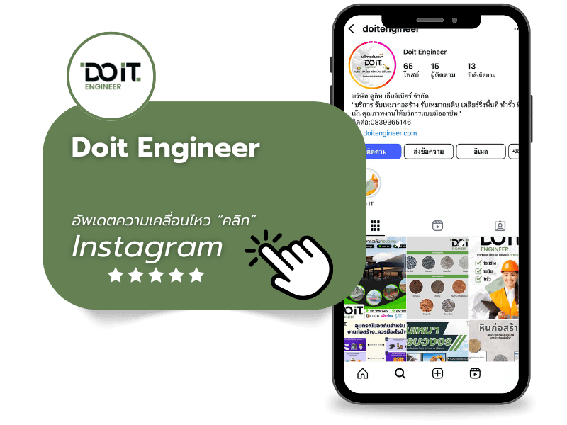Doit Engineer